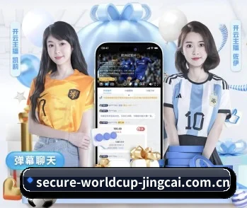 世界杯买球网站的故事 - 体育资讯内容服务